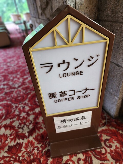 森の旅亭　マウント磐梯 - 猪苗代町その他（ホテル）