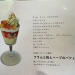 Evergreen cafe restaurant EBISU - 