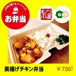 Fried chicken Bento (boxed lunch)