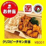 crispy chicken Bento (boxed lunch)