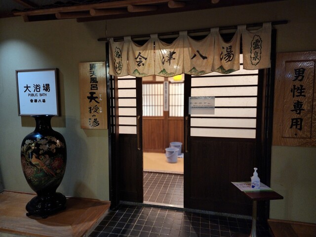 森の旅亭　マウント磐梯 - 猪苗代町その他（ホテル）の写真