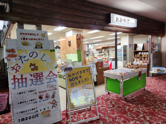 森の旅亭　マウント磐梯 - 猪苗代町その他（ホテル）の写真