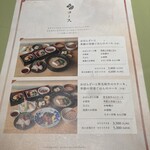 京都石塀小路豆ちゃ - 