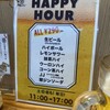 焼売のジョー 野毛店