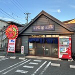 UDON TUBAKI - 