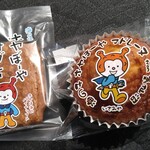 御菓子司　いさみや - ホヤぼーやラインナップも