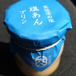 御菓子司　いさみや - 絶品塩あんプリン