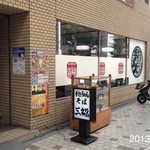 三福 - ‎2013‎年‎9‎月‎25‎日(水)‏‎13:30初訪問　かけ小250円　一般店で安～(^_^)v