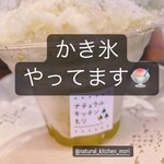 ナチュラルキッチンもり - 