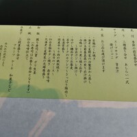 一舞庵 - 