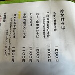 そばきり 吾妻路 - 