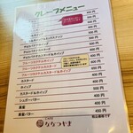 CAFEななつやま - 