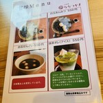 CAFEななつやま - 