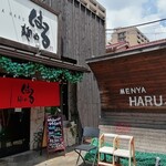 Haru - お店の外観