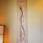 うなぎ亭 友栄 - 