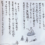 うなぎ亭 友栄 - 