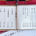 うなぎ亭 友栄 - 