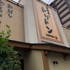 回転寿し トリトン 円山店