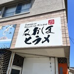 ゆうなぎ - 