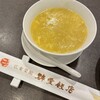 群愛飯店 本店