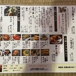 Yatai Gyouza Fuu Ten - 