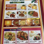 アジアン料理サティー - 