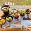 五穀豊穣のお茶屋ごはん五木茶屋 伏見稲荷店