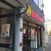 柏 ネギラーメン 柏本店