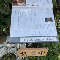うなぎ 明月川 - 