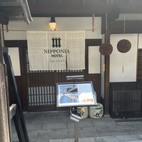 ルアン NIPPONIA HOTEL 奈良 ならまち - 