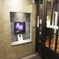 炭火焼ステーキ　天元 - お店の入り口