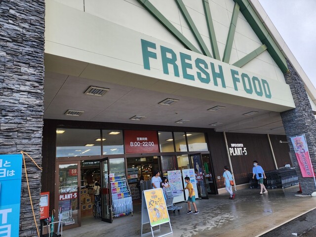 PLANT-5 大玉店（プラントファイブ） - 杉田（その他）の写真