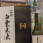 南部ビストロ うんめのす - 十四代...○