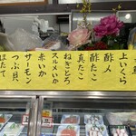 魚丈 - 