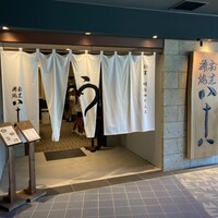 割烹蒲焼 横浜八十八 NEWoMan横浜店 -  割烹蒲焼 横浜八十八 NEWoMan横浜店 -