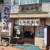 平壌冷麺食道園