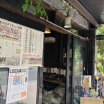 カンダコーヒー - 店頭　甲子園のトピック