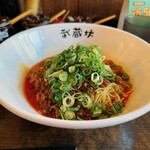 武蔵坊 - 担担麺ごま