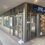 大戸屋 - 大戸屋・上越妙高駅前店！