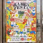 百麺 世田谷店 - 