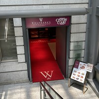 ウルフギャング・ステーキハウス 丸の内店 - 