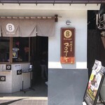 Kawagoe Shokora Buromaje - ブロマージュ