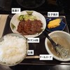 お食事処 牛タン 雄助