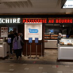 エシレ・パティスリー オ ブール - 