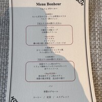 ビュー＆ダイニング コトシエール - 