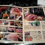 沼津 すし之助 - メニュー