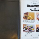 角車 - ランチメニュー(1/3)