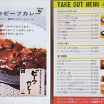 角車 - カレー＆持ち帰りメニュー(2/2)