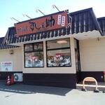 沼津 すし之助 - 外観