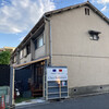 Chez Nishimura - 建物全景
